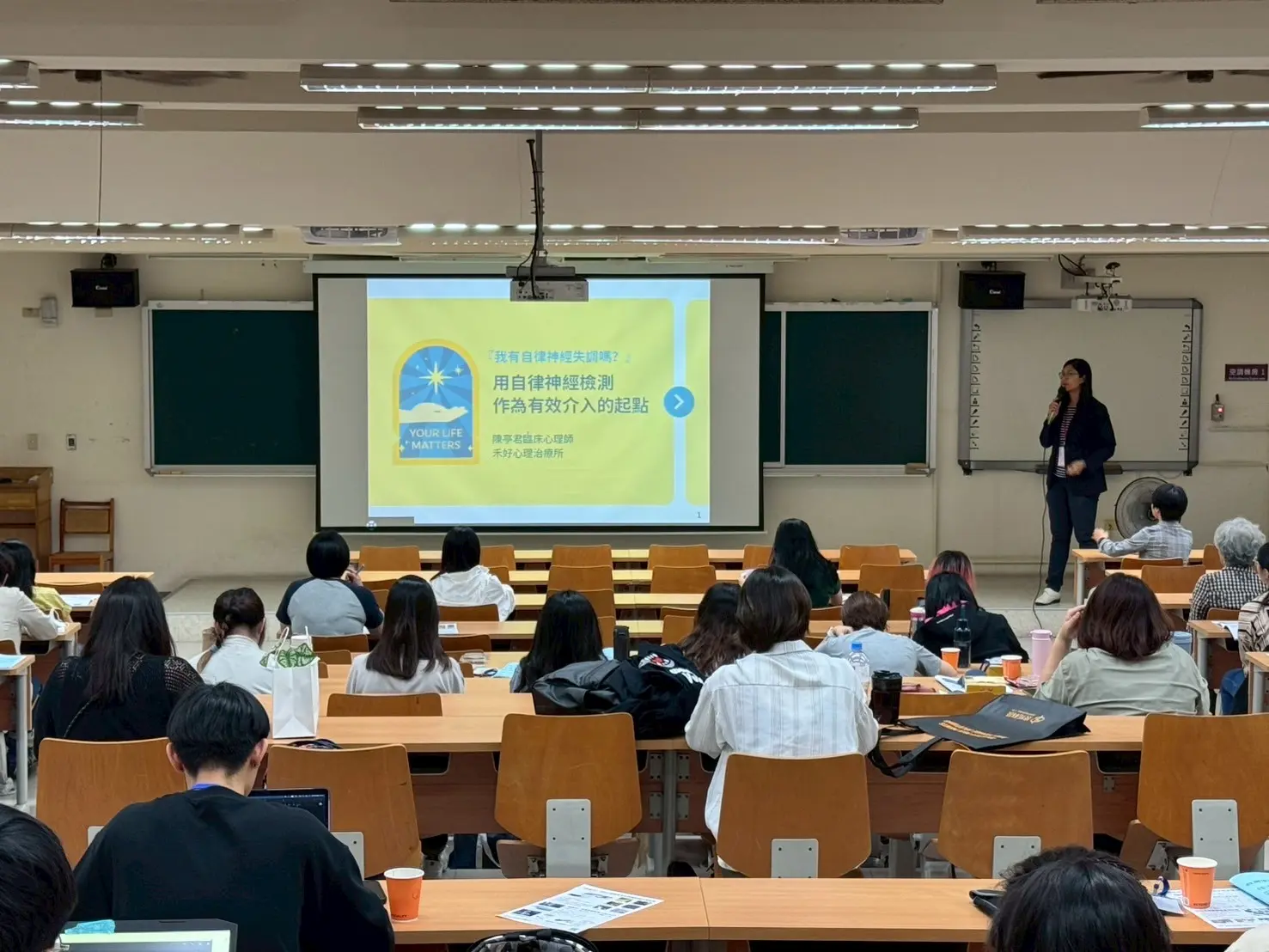 年會 生理回饋在醫院與社區之應用 250501 1