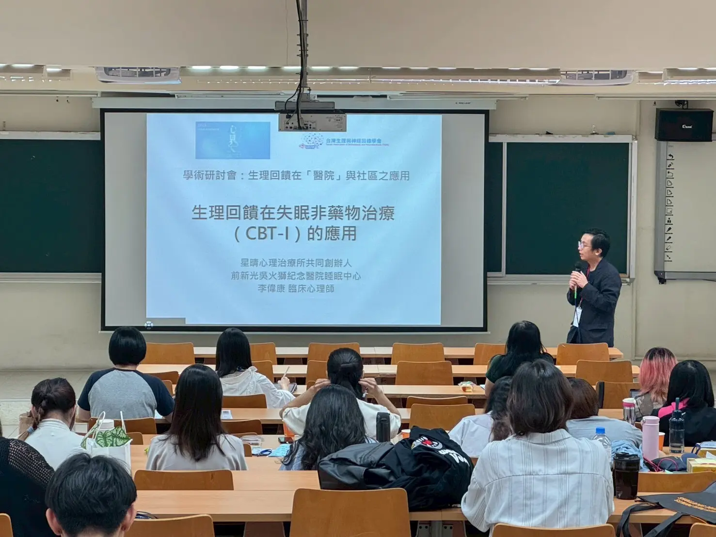 年會 生理回饋在醫院與社區之應用 250501 2
